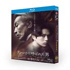 2024 Japanese Drama House of the Owl Blu-Ray HD Free Region English Sub Boxed