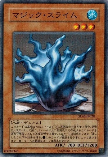 Magical Reflect Slime GLAS-JP028 Common Yugioh Japanese NM - Image 1 of 1