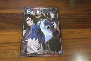 BASILISK - SERIE INTEGRALE - EDITION COLLECTOR ---- DVD - Picture 1 of 6