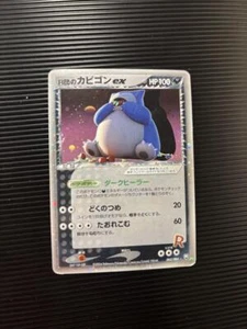Rocket's Snorlax ex 062/084 Team Rocket Returns Pokemon Card 2004 Japanese - Picture 1 of 2