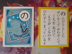 Pokemon Karuta Sword and Shield Quagsire + Matching Symbol Card NM - Picture 1 of 3