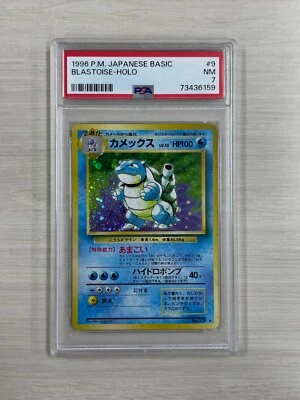 Pokemon Old Back Vintage TCG 1996 Blastoise Holo Japanese Basic #009 PSA 7 - Image 1 of 2