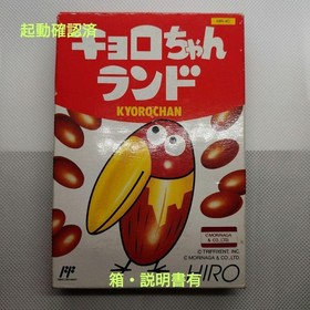 Famicom software Kyoro-chan Land with box and manual