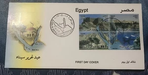 Egypt 🇪🇬 FDC 2013 Avery Beautiful New New A Large FDC - Picture 1 of 8
