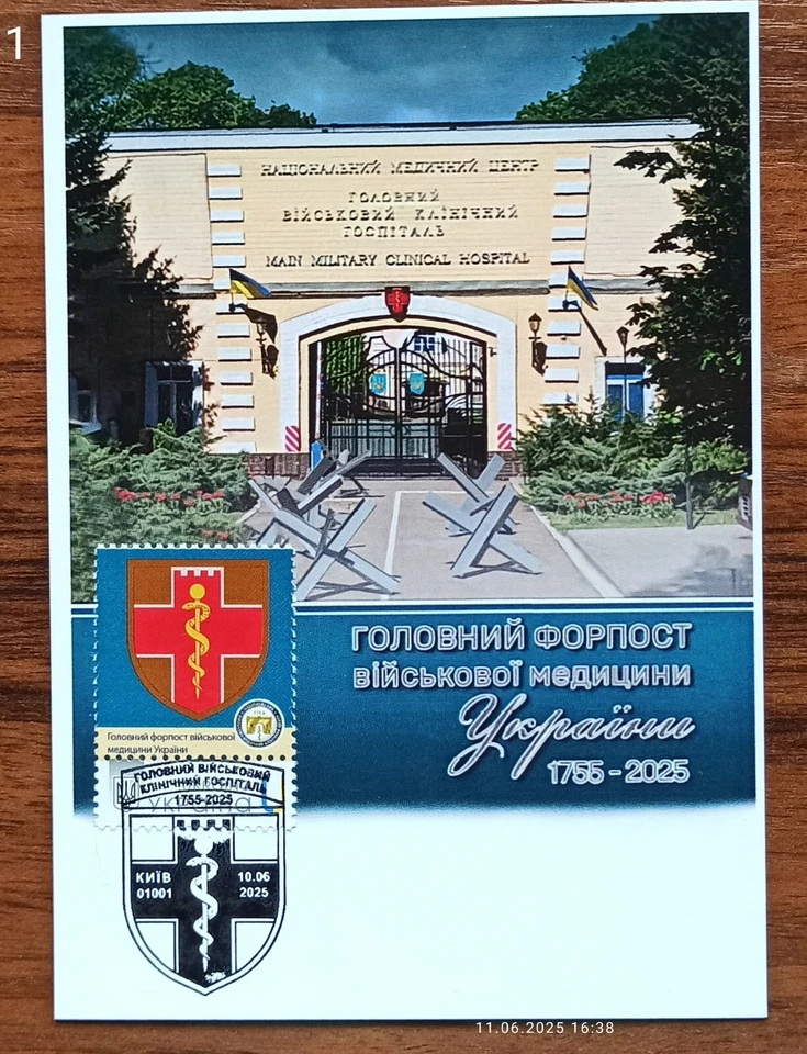 Centro Clínico Médico Militar Nacional - Tarjeta Máxima - 10 de junio de 2025.U Foto 1 de 4