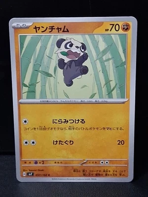 Pancham 057/102 Sv7: Stellar Miracle Regular (Japanese) - Image 1 of 2