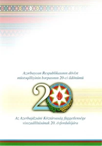 HUNGARY-2011. Commem.sheet - 20th anniversary of the independence of Azerbaijan - Picture 1 of 2