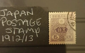 Japan Postage Stamp 5SEN 1912/13 Pale Brown Purplish Colour - Picture 1 of 1