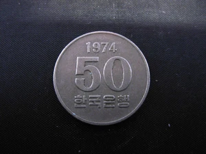1974 South Korea 50 Won Coin (# 109) - Bild 1 von 2