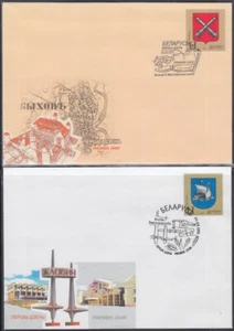 BIELORRUSIA Sc # 872-3 JUEGO de 2 FDC con ESCUDOS DE ARMAS - Imagen 1 de 1