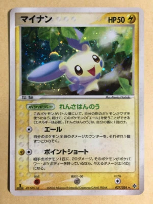 Minun Pokemon 2003 Holo EX Dragon 1st ED Japanese 027/054 NM - Image 1 of 4