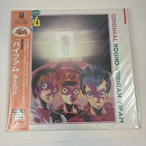 Round Vernian Vifam Anime LD LaserDisc 08PL-8 1985 NTSC Japan Import - Picture 1 of 2
