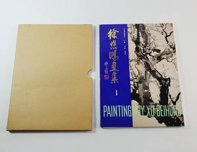 Paintings by Xu Beihong Volume 1 Traditional Chinese Figures Landscapes Plants - Image 1 of 4