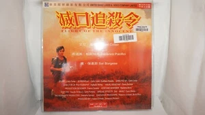 Flight Of The Innocent English Chinese LaserDisc #7 - Picture 1 of 6