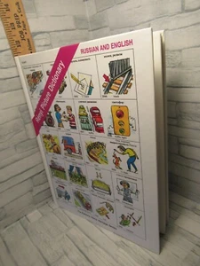 Renyi Russian Picture Dictionary / Hardcover / Russian & English - Picture 1 of 4