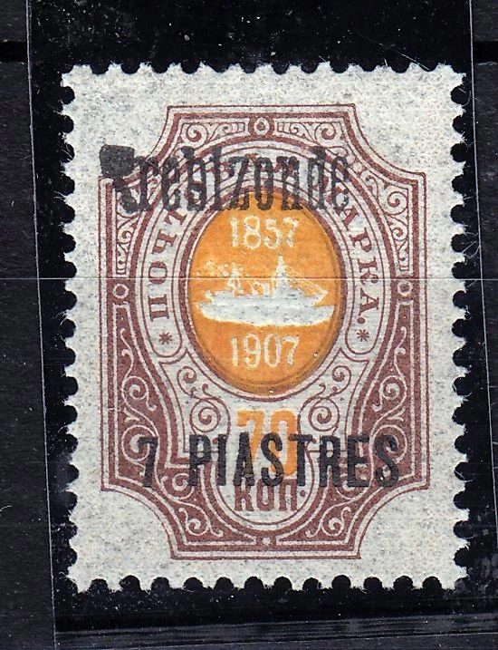 EMPIRE POST IN LEVANT 1909  " PREBIZONDE " INSTEAD OF " TREBIZONDE "  ERROR ! - Image 1 of 1