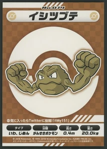 NM Geodude My 151 Campaign Stickers 2018 Japanese #74 - Picture 1 of 2