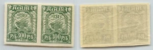 Russia RSFSR 1921 SC 183a mint pair. rtc8393 - Picture 1 of 1