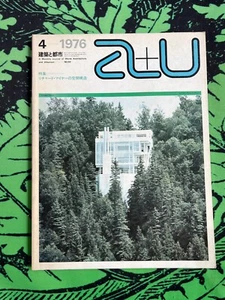 Architecture Urbanism a+u Magazine vol.4 No.64 1976 RICHARD MEIER feature Used - Picture 1 of 8