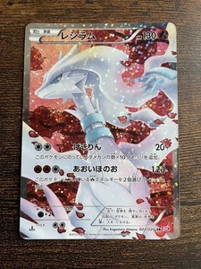 Pokemon Card Reshiram 022/020 SR Shiny Collection Promo 1ED Japanese 2013 - Picture 1 of 2