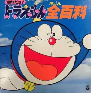 LP Record '80 años! Enciclopedia Doraemon - Imagen 1 de 2