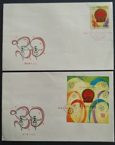 1979 China J45 30th Anniv Founding of PRC Stamp & MS FDC 中国 30周年国庆国徽邮票小型张首日封(1对) - Picture 1 of 7