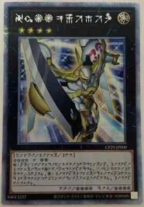 YuGiOh - Number 39: Utopia - CP20-JP000 Prismatic Secret Rare - Astral Language - Picture 1 of 2