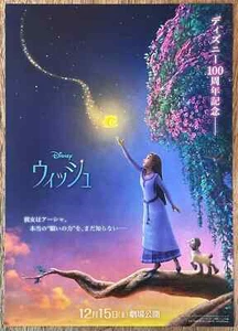 Wish - Disney 2024 japan Chirashi movie flyer mini poster B5 size - Picture 1 of 2
