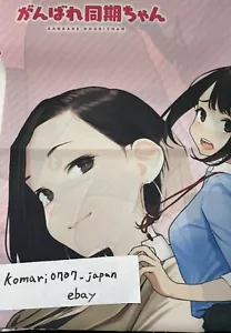 raras medias artísticas ganbare douki chan tela limitada senpai kohai yom - Imagen 1 de 3