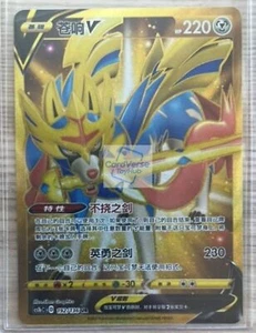 Pokemon S-Chinese Card Sword&Shield CS1bC-192 Zacian V UR Gold Rare Holo Zacian - Picture 1 of 3