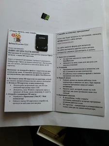 Компьютерная программа 64bit  для детей на сд карточке, скачивается на компьютер - Picture 1 of 1