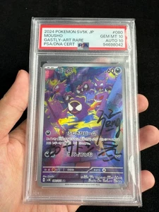 Mousho Signed Pokemon 2024 Gastly AR #080/071 Japanese PSA/DNA 10 Auto 10 - Picture 1 of 5