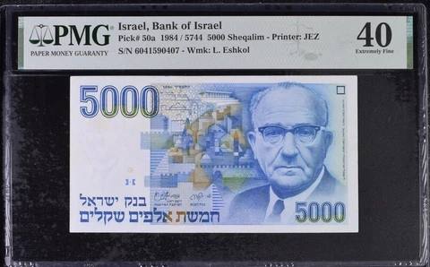 Israel, Bank of Israel, 5000 Sheqalim 1984 / 5744 - Printer: JEZ PMG 40 XF Cover