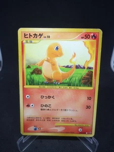 JAPANISCHE POKEMON KARTE Charmander Secret Rare Stormfront Unl. 090/092 - LP / GUT - Bild 1 von 2