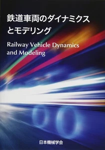 Railway Vehicle Dynamics and Modeling - Picture 1 of 1