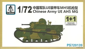 S-Model 1/72 Renault UE (AH5 MG) Light Tractor (Chinese Army) (2 kits per box) - Picture 1 of 1