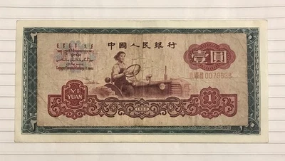 Set of paper money of the world - Image 1 of 3