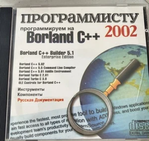 Borland C++ Builder 2002 Enterprise Edition Russian Windows Software Rare - Picture 1 of 3