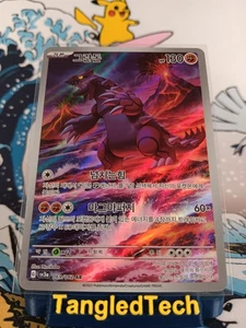 Pokemon Groudon 069/062 AR sv3a Raging Surf Coreano Arte Completo Casi Como Nuevo - Imagen 1 de 2