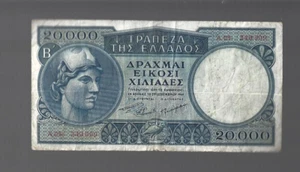 GREECE 💥ΤΡΑΠΕΖΑ ΤΗΣ ΕΛΛΑΔΟΣ 1947; 1949 ISSUE ... 20,000 DRACHMA 💥Lot#4801 - Picture 1 of 2