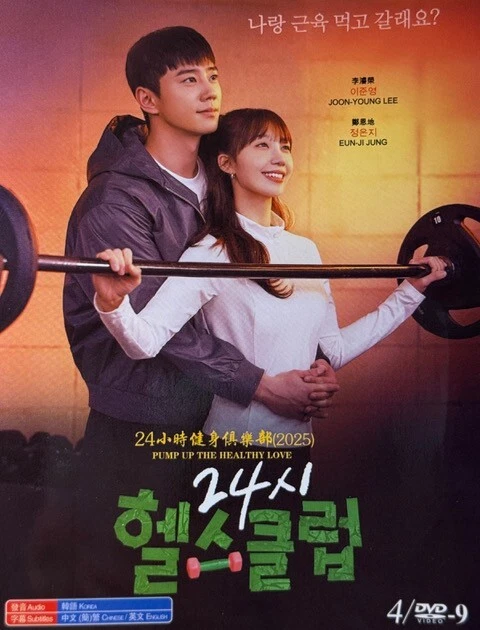 Korean Drama - Pump Up the Healthy Love Foto 1 de 1