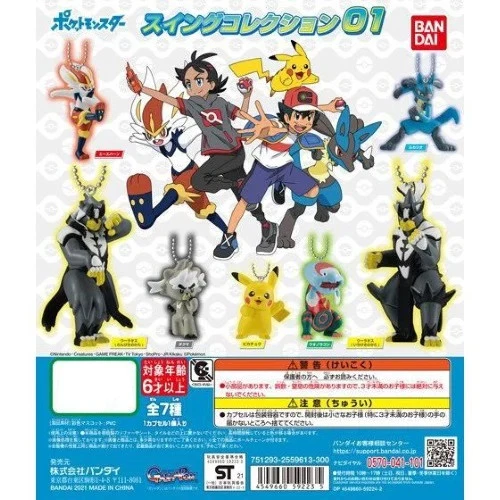 Pokemon Journeys Swing Llavero Bandai Minifigura 1.5 Pulgadas Foto 1 de 1