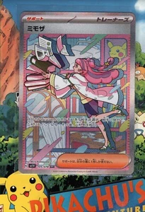 Pokémon TCG Scarlet & Violet sv1V 105/078 Miriam SAR Japanese NM - Bild 1 von 2