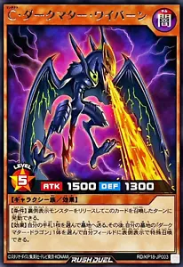 Yugioh Rush Duel RD/KP18-JP003 Contact Dark Matter Wyvern Rare - Picture 1 of 2