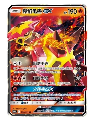 Pokemon S-Chinese Sun&Moon Turtonator GX 030 CSM1aC Holo Full Art - Image 1 of 2