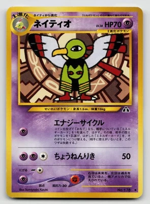 Xatu No. 178 Neo Discovery 2000 Regular Japanese - Image 1 of 2