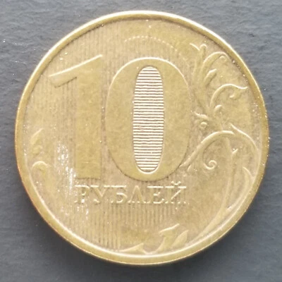 Russia 2012 ~ 10 Roubles / Rubles Coin ~ Y# 998 ~ Moscow Mint - Image 1 of 2