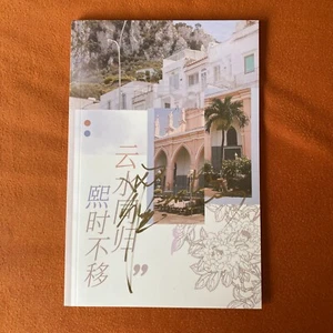 Libro de fotos firmado autografiado por Leo Luo Yunxi colección limitada hecha por fans 罗云熙 2024A - Imagen 1 de 5
