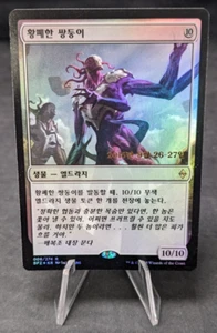 Desolation Twin Foil - MTG Magic the Gathering - Prerelease - NM - Korean - Picture 1 of 2