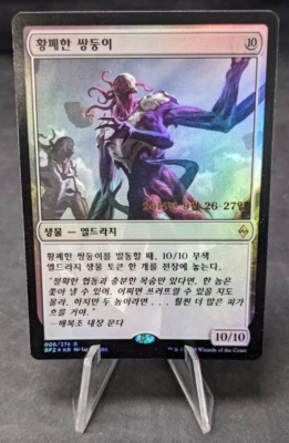 Desolation Twin Foil - MTG Magic the Gathering - Prerelease - NM - Korean - Image 1 of 2